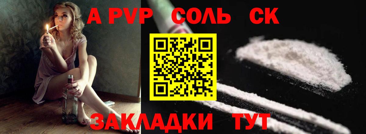 Alpha PVP мука Среднеуральск