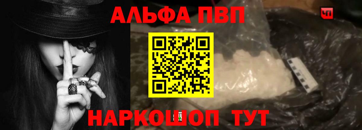 A PVP СК  Alpha-PVP кристаллы  цены наркотик  Вход с VPN  Среднеуральск 