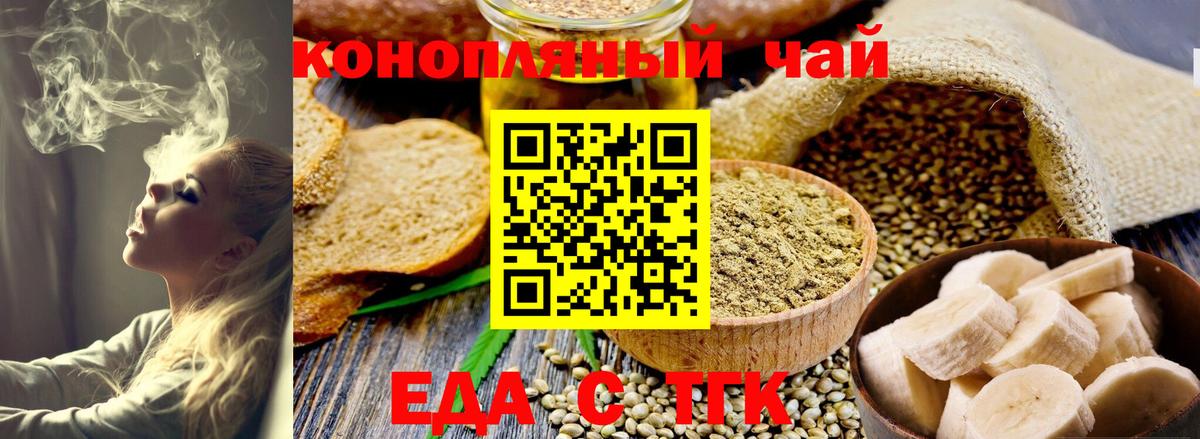 Среднеуральск  Cannafood конопля  Вход с VPN 