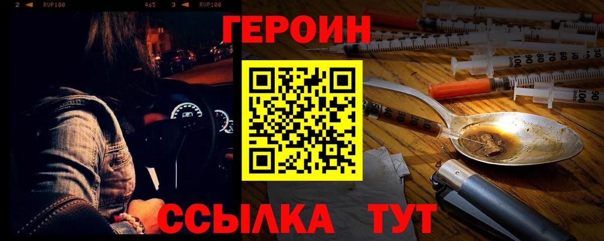 Героин Афган Среднеуральск