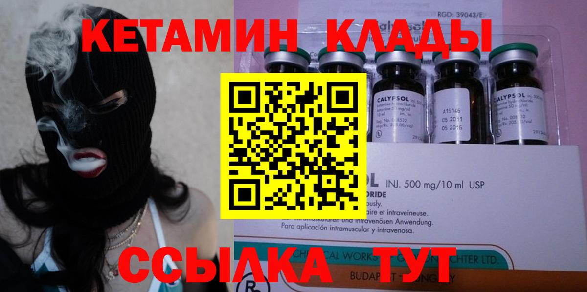 Кетамин ketamine Среднеуральск