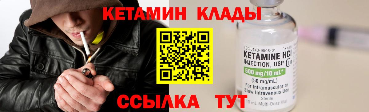 КЕТАМИН VHQ  Вход с VPN  КЕТАМИН ketamine  shop состав  Среднеуральск 