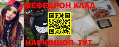 мефедрон Новозыбков