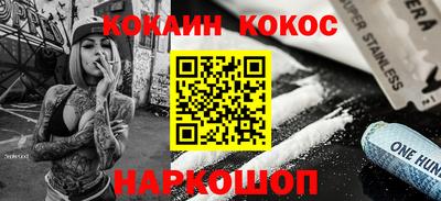 молекула духа Новодвинск