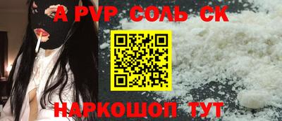молекула духа Новодвинск