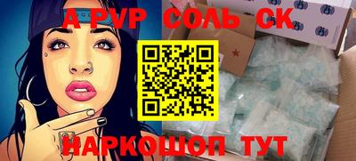 молекула духа Новодвинск