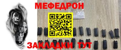 мефедрон Новозыбков