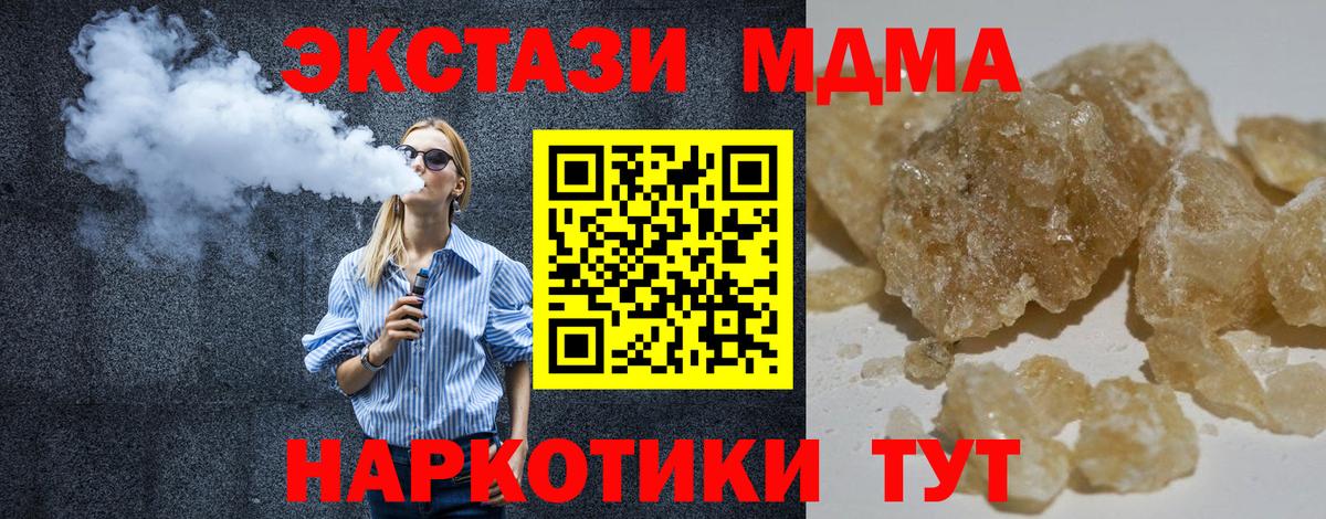 МДМА crystal  МДМА VHQ  Среднеуральск  Вход с VPN 