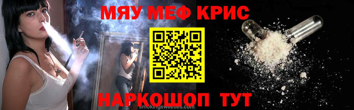 Среднеуральск  мега онион  Вход с VPN  МЯУ-МЯУ VHQ  Мефедрон  МЕФ mephedrone  МЯУ-МЯУ 