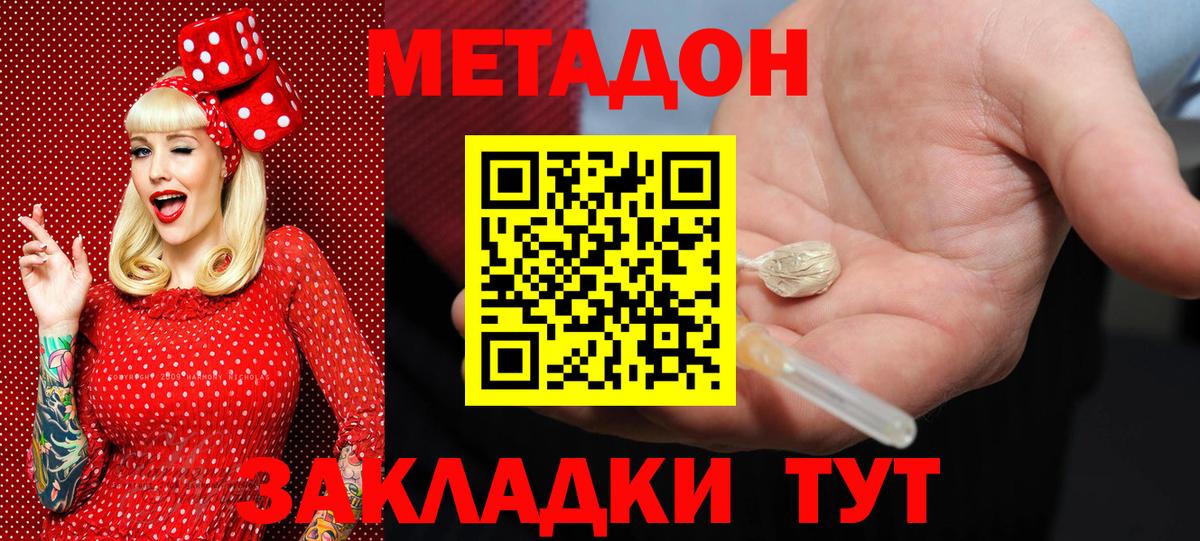 Среднеуральск  МЕТАДОН белоснежный  МЕТАДОН methadone  Вход с VPN 